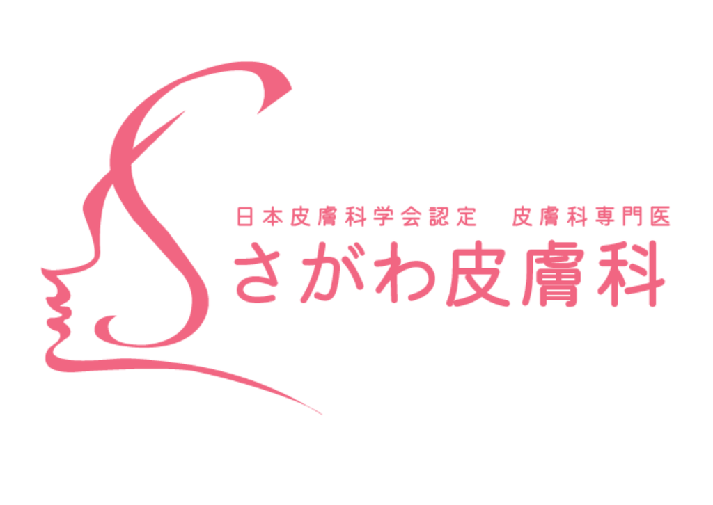さがわ皮膚科 ロゴ